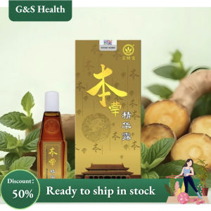 正品现货exp2028北京宝树堂本草精华露 带官方防伪 Baoshutang Herbal Essence Rub