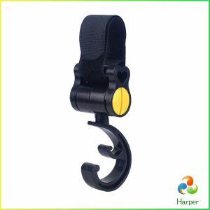 Harper ตะขอแขวนสัมภาระติดรถเข็นเด็ก ตะขอห้อยของในรถเข็นที่แขวนของแบบหมุนได้  baby stroller hook