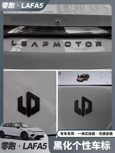 kkmf Fit For Leapmotor LAFA5 B05 Front Rear Emblem Black Badge Letter Blackout Kit Glossy Black Exterior Styling Z5Q1T