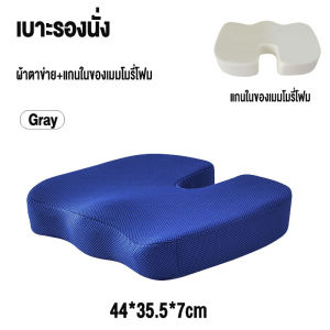 CHT Seat Cushion Chair Cushion Back Rest Cushion Back Pillow 100% Authentic Memory Foam Non Collapse Breathable Fabric Good Physiological Support Back Pain Rae