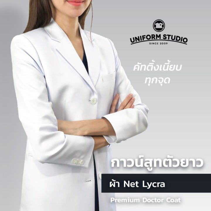 Uniform%20Studio%20%E0%B9%80%E0%B8%AA%E0%B8%B7%E0%B9%89%E0%B8%AD%E0%B8%81%E0%B8%B2%E0%B8%A7%E0%B8%99%E0%B9%8C%E0%B8%AA%E0%B8%B9%E0%B8%97%E0%B9%81%E0%B8%9E%E0%B8%97%E0%B8%A2%E0%B9%8C%20%E0%B9%80%E0%B8%81%E0%B8%A3%E0%B8%94%E0%B8%9E%E0%B8%A3%E0%B8%B5%E0%B9%80%E0%B8%A1%E0%B8%B5%E0%B9%88%E0%B8%A2%E0%B8%A1%20%E0%B8%95%E0%B8%B1%E0%B8%A7%E0%B8%A2%E0%B8%B2%E0%B8%A7%E0%B9%81%E0%B8%82%E0%B8%99%E0%B8%A2%E0%B8%B2%E0%B8%A7%20%E0%B8%9B%E0%B8%81%E0%B9%80%E0%B8%97%E0%B8%A5%E0%B9%80%E0%B8%A5%E0%B8%AD%E0%B8%A3%E0%B9%8C%20%E0%B8%8A%E0%B8%B2%E0%B8%A2/%E0%B8%AB%E0%B8%8D%E0%B8%B4%E0%B8%87%20%E0%B8%8B%E0%B8%B1%E0%B8%9A%E0%B9%83%E0%B8%99%E0%B8%97%E0%B8%B1%E0%B9%89%E0%B8%87%E0%B8%95%E0%B8%B1%E0%B8%A7%20-%20Image%204