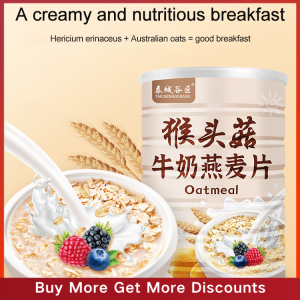Monkey Head Mushroom Milk Oatmeal Instant Meal Replacement Breakfast Cereal Brewed Creamy Oatmeal