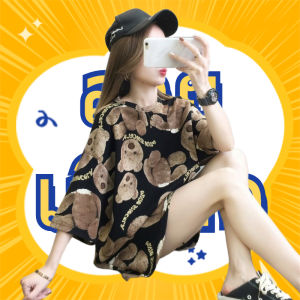 QZshop ต๊าชมากสาว เสื้อคอกลมพิมพ์ลายหมีน่ารักใสใส เอาใจสายคาเฟ่ แมทซ์ลุคไหนก็ปัง ไม่มีโป๊ะ ชวนเพื่อนแก็งค์มากดสั่งเลยจ้าา