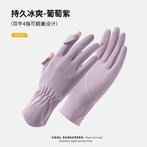 Găng tay chống nắng Bao tay chống nắng nữ  bảo vệ cánh tay dài chống tia cực tím tay áo mỏng băng lụa