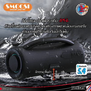 ลำโพงไร้สาย Bluetooth 5.4 ( 40W. ) แบบพกพา ลำโพงบลูทูธเบสหนัก พกพาสะดวก ใช้งานได้นานถึง 10  hours. by. Primaboss