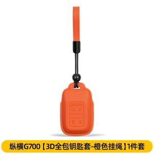 kkmf For Jetour G700 Full-wrapped Key Cover Special Car Key Shell Case Interior Modification Accessories Z5Q1T