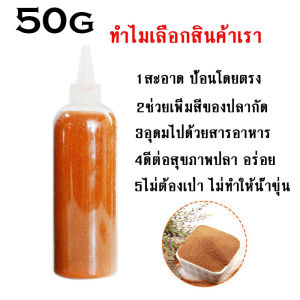 ไข่อาร์ทีเมียร์ ปลากินได้ทันที ไม่ต้องเป่าฟัก อาหารปลากัดแรกเกิด ปลาขนาดเล็ก และใช้สำหรับบำรุงพ่อแม่พันธ์ุ