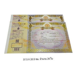 อนุโทนาบัตร ใบอนุโมทนา (แบบที่ 7) พิมพ์ 4 สี ปั๊มทอง