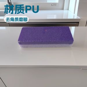 Ready stock🇲🇾 Two-Tone PU Pumice stone foot scrubber for removing dead skin and calluses foot care foot stone