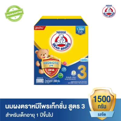 [นมผง] นมผง ตราหมี โพรเท็กชั่นสูตร 3 รสจืด 1500 กรัม สำหรับเด็กอายุ 1 ปีขึ้นไปและทุกคนในครอบครัว Bear Brand Protection Milk Powder Formula 3 Plain 1500g