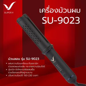 Super V เครื่องม้วนผม AIR ROLL ซุปเปอร์ วี รุ่น SU 9023 ใหม่ล่าสุด! ของแท้100% ที่ม้วนลอนผม