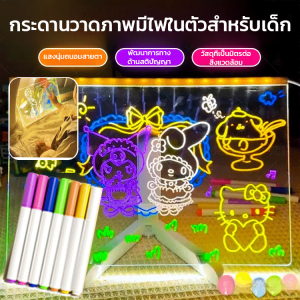 ไฟในตัว กระดานวาดรูป DIY ลบได้สำหรับเด็ก กระดานวาดรูป DIY วาดด้วยมือ ชุดไฟ งานฝีมือสำหรับเด็ก ชุดเครื่องมือวาดภาพ