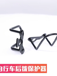 Loại nặng bánh răng bảo vệ có thể điều chỉnh xe đạp leo núi bánh răng phía sau derailleurs bảo vệ cho những người đam mê đường và đạp xe trong thành phố