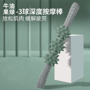 AU Muscle massage stick spiky roller sports roller yoga gear fascia deep relaxation roller yoga muscle massager