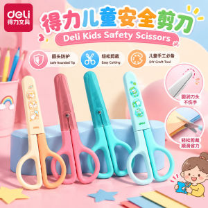 DELI Gunting Pelajar 得力剪刀 ✂️ Student School Scissors Kids Safe Scissors with Protective Cover Craft Stationery