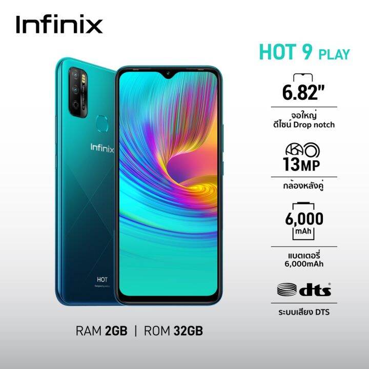 ram hp infinix hot 9