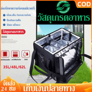BMzar 62L กระเป๋าส่งอาหาร ดิฉันเติมเต็ม กระเป๋ากันน้ำ, กระเป๋าเก็บอุณหภูมิ และ Deilverybox ผู้หญิงกระเป๋าส่งน้ำ กับ 5 รายประกัน ในรูปแบบ ราคา และ วันการสั่ง