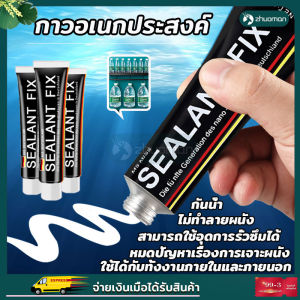 พลังช้าง กาวพลังช้าง กาวตะปู กาวติดกันน้ํา กาวอเนกประสงค์ Sealant Fix กาวติดผนัง กาวติดผนังไม่ต้องเจาะ ติดแน่นมาก สารพัดประโยชน์ ขนาด :6g 18g