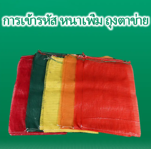 ถุงตาข่ายมะนาว ถุงตาข่ายเข้ารหัส ถุงตาข่ายสำหรับข้าวโพดหัวหอม ถุงตาข่ายมันฝรั่งหวานสำหรับผักและผลไม้ฟักทอง ถุงตาข่ายสำหรับผัก แพ็ค 25 ชิ้น สีเขียว