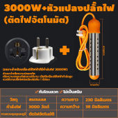 3000W เครื่องทำน้ำอุ่นแบบถัง เครื่องทำน้ำอุ่นไฟฟ้า เครื่องทำน้ำร้อนอย่างรวดเร็ว ปิดเครื่องอัตโนมัติ ป้องกันน้ำร้อนลวก