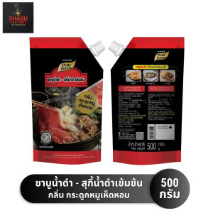 ชาบูน้ำดำ สุกี้น้ำดำเข้มข้น กลิ่น กระดูกหมูเห็ดหอม ขนาด 500 กรัม ซอสสำหรับปรุงน้ำซุป ตรา เพียวฟู้ดส์