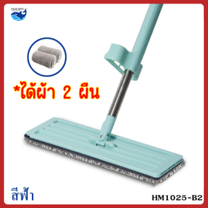 PAUS PIRU ไม้ถูพื้นแบนFlat Mop หมุนได้ 360 องศา ม็อบดันฝุ่น มี 2 สี ฟ้า กากี