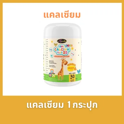 3 แถม 2 !! AWL Colostrum Plus Lysine นมอัดเม็ดโคลอสตรุ้มรสช็อคโกแล็ต บำรุงกระดูกและฟัน สินค้าของแท้ 100%