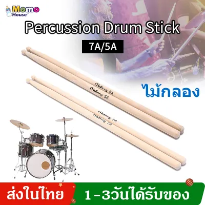 ไม้กลอง ไม้กลอง จากไม้ยางพารา ไซส์ 5A / 7A Drum sticks ไม้กลอง MY149