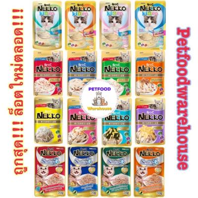 Nekko อาหารเปียกแมว 70 กรัม ครบ 21 รสชาติ และลูกแมว 4 รสชาติ
