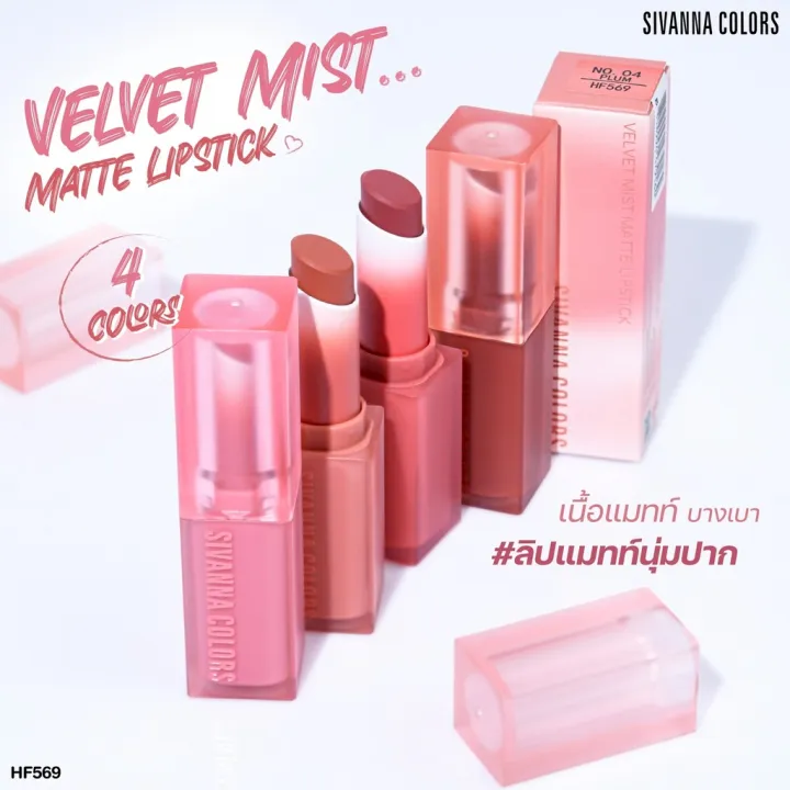 Sivanna Colors Velvet Mist Matte Lipstick