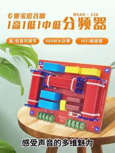 Hifi 400W loa Crossover 3 cách điều chỉnh audiophiles Bộ lọc cho âm thanh vượt trội điều khiển