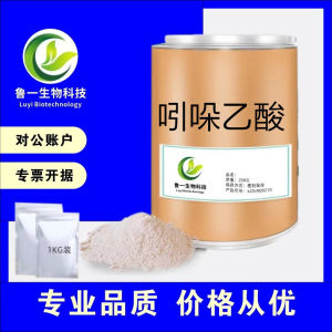 Indole Acetic Acid 98% Factory Direct Supply   Plant Growth Regulator   Cutting Rooting -3  Indoleacetic Acid