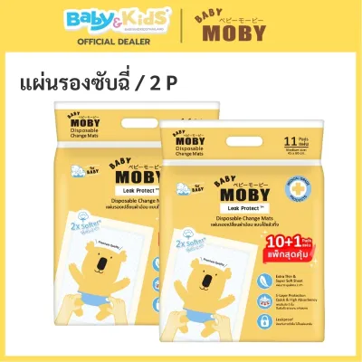Mobyแผ่นรองซับฉี่ แผ่นรองเปลี่ยนผ้าอ้อม แผ่นรองซับฉี่ ขนาด 45×60 ซม. 10 แผ่น