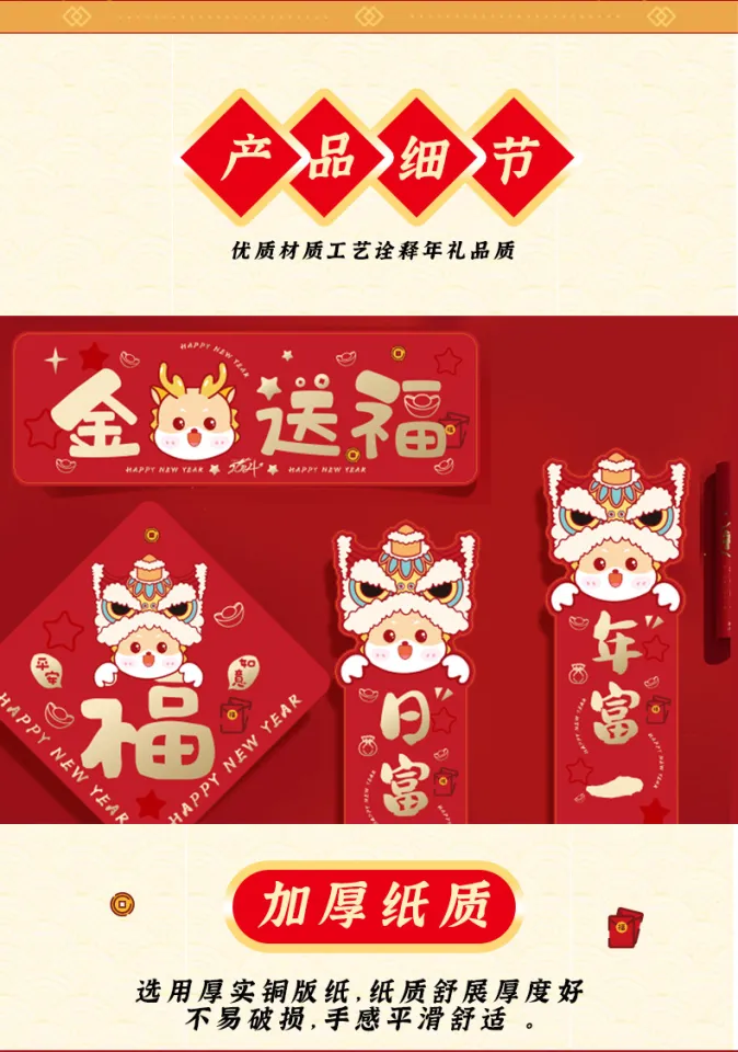 2024 cny decorations Chinese New Year wall couplet Paper spring couplets Chinese  New Year decorations for home company decor 龙年中国新年对联