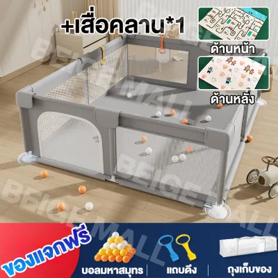 Beige คอกกั้นเด็ก คอกเด็ก 6ฟุต คอกกั้น คอกกั้นเด็กตาข่าย ฟรีลูกบอลทะเล คอกกั้นเด็ก 6ฟุต/5ฟุต/4ฟุต