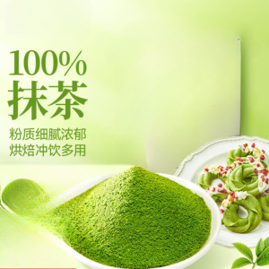 100g Bio Matcha Grünteepulver 100% reiner Matcha 3.53oz