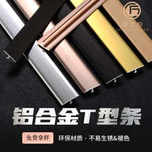 Aluminum alloy edge trim strip for ceiling titanium decorative strip t Decorative trim is used to inlay and border the background