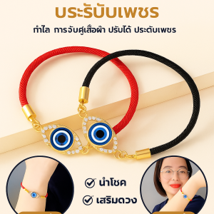 【เสริมดวงนำโชค】สร้อยข้อมือโลหะแต่งจี้ตาปีศาจติดเพชร สร้อยข้อมือปรับรูปตาปีศาจ สร้อยข้อมือโลหะผสมประดับเพชร