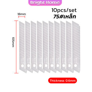 ใบคัตเตอร์ใหญ่ ใบมีดดำ คัตเตอร์ ใบมีด ใบเฉียง มีความคม บรรจุ 10 ใบกล่อ Steel Cutter Blade Set