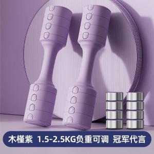 Adjustable Dumbbell Weight Strength Training for Women Home Gym Fitness Dumbbells 4-level Adjustable