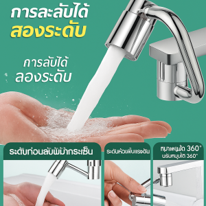 ก๊อกน้ำหมุนสากล ก๊อกน้ำรูปตัวยูในครัว