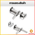 กลอนล็อคประตูบานเลื่อน สเตนเลส แบบหนา เพื่อความปลอดภัย Stainless steel latch Cozy. 