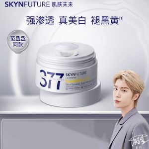 SKYNFUTURE Krim Muka✨肌肤未来377美白面霜30g 淡化色斑男女士提亮肤色补水保湿 Whitening Cream Lighten Dark Spots Moisturizing