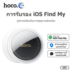HOCO E91 สมาร์ท Airtag ตําแหน่ง GPS สัตว์เลี้ยง Anti-Lost อุปกรณ์สําหรับ iPhone ค้นหาพวงกุญแจของฉันเด็ก Trackers Finder Locator