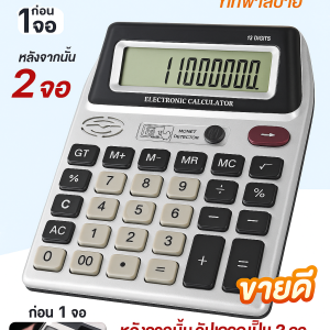 เครื่องคิดเลขจอใหญ่ ฟังก์ชันมาตรฐาน เครื่องคิดเลขสองทาง เครื่องคิดเลขพกพา เครื่องคิดเลขจุดลอยตัวที่สะดวกและชาญฉลาด