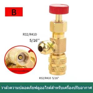 💎SiamEase💎คอนโทรลวาล์วน้ำยาแอร์ (ป้องกันน้ำยากระเด็น) R22)/R32R410a(แดงฟ้า)KZF-1