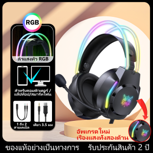 Onikuma X26 พร้อมไมโครโฟนและหูฟังเกมลดเสียงรบกวนไฟ RGB เย็นสำหรับแบตเตอรี่แล็ปท็อป