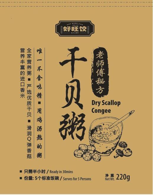 HAO WANG JIAO Dry Scallop Porridge (White Rice) 好旺饺白米干貝粥 Lazada