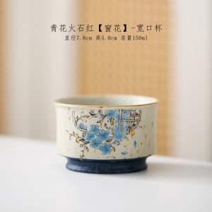 窗花火石红喝茶杯陶瓷品茗杯精致主人杯茶盏单杯功夫茶具葫芦杯