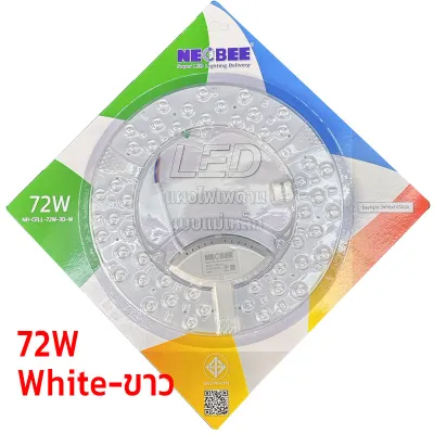 NEOBEE แผงไฟแม่เหล็ก 3แถว3สี แผ่นชิป แผ่นชิพ แผงไฟ ไฟเพดานLED โคมไฟเพดาน 36W/48W/72W/96W แผงไฟพดาน LED กลม
